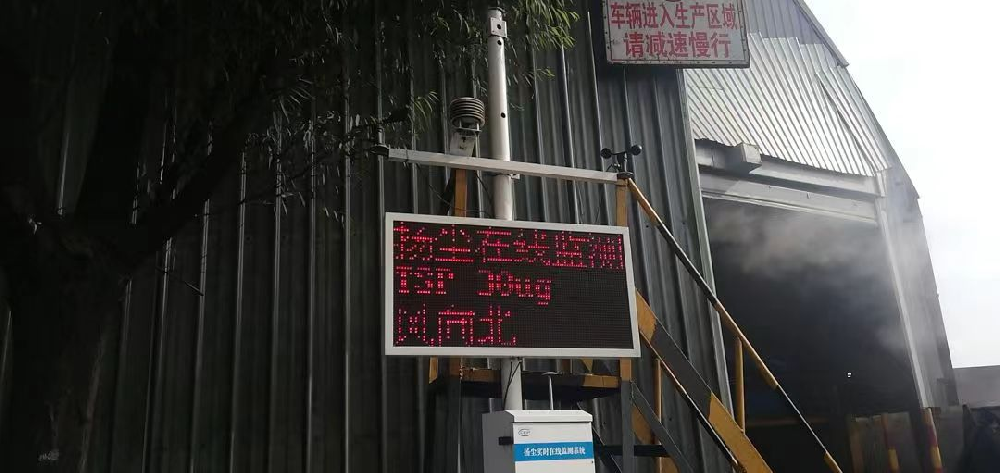 扬尘监控案例